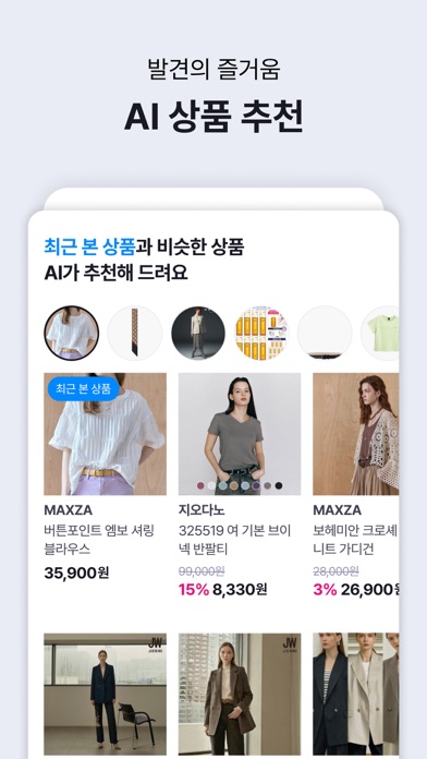 GS샵 스크린샷 6