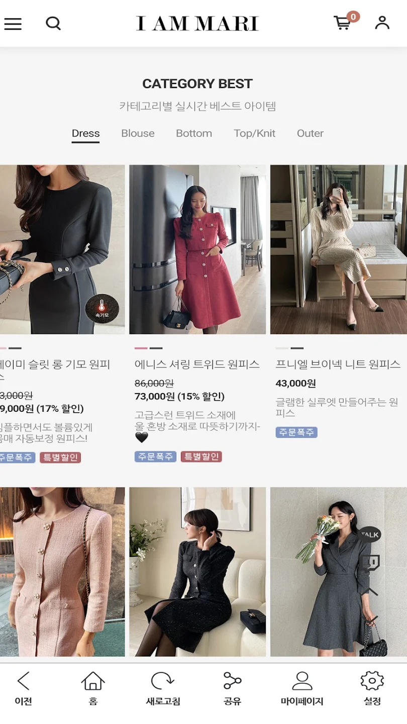 나는 마리 다운로드 스크린샷 3