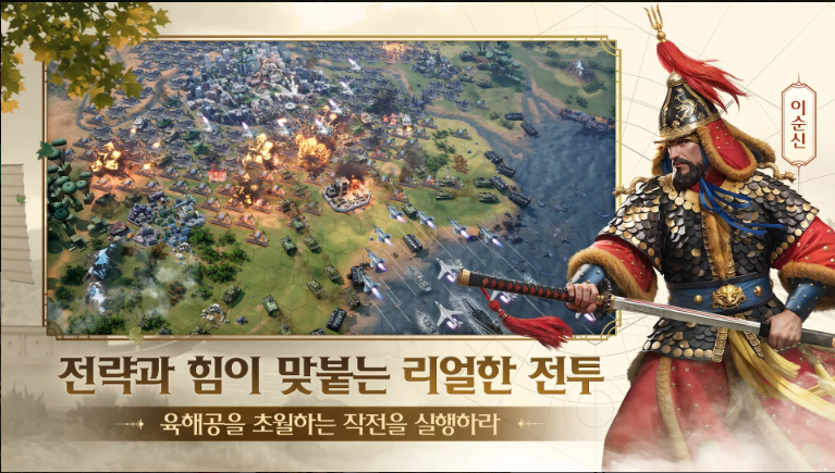 문명: 연맹의 시대 앱 다운로드 스크린샷 1