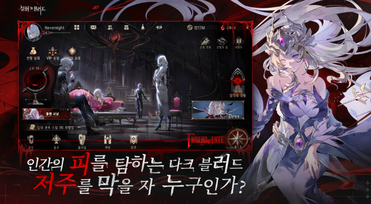 실버 앤 블러드 다운로드 스크린샷 2