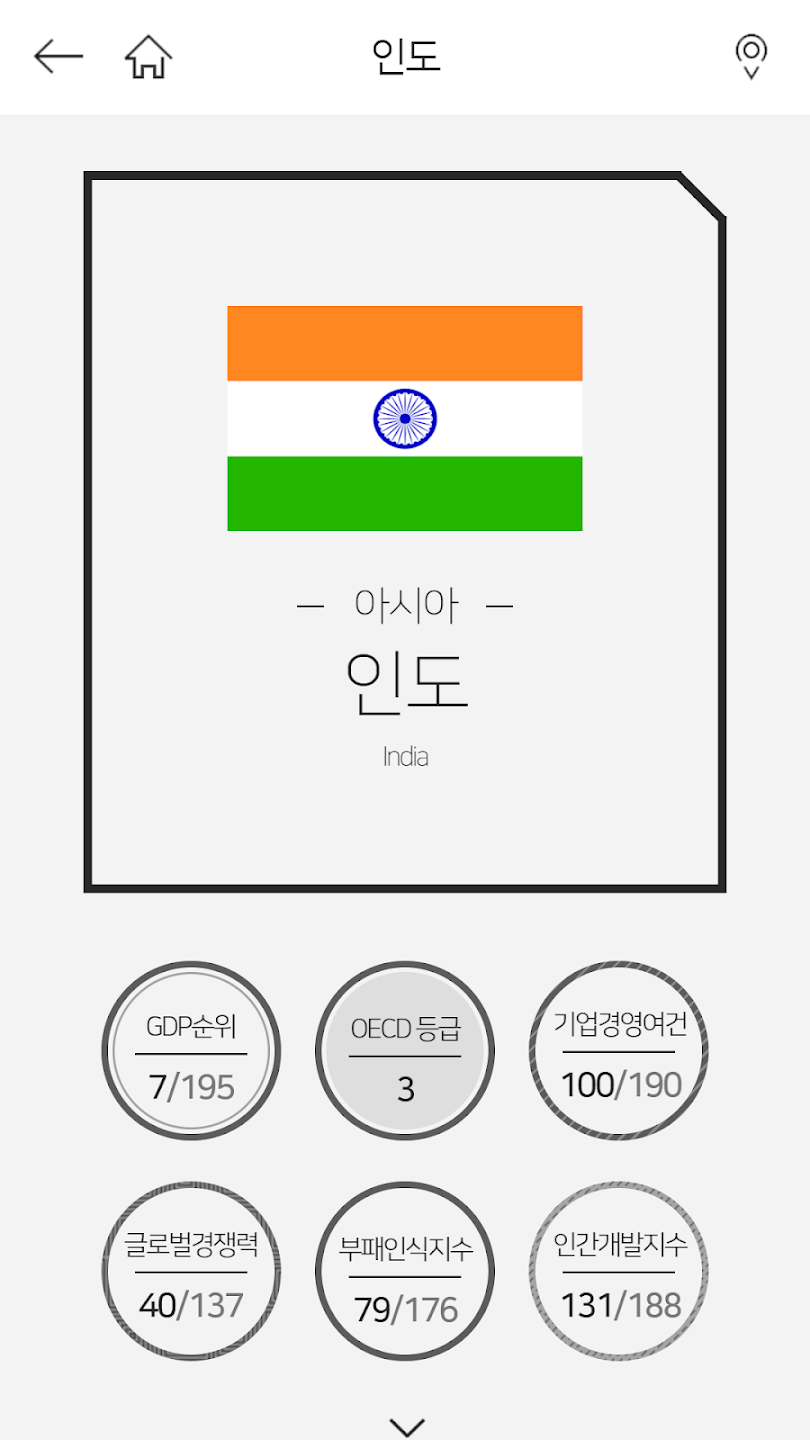 한국수출입은행 다운로드 스크린샷 3