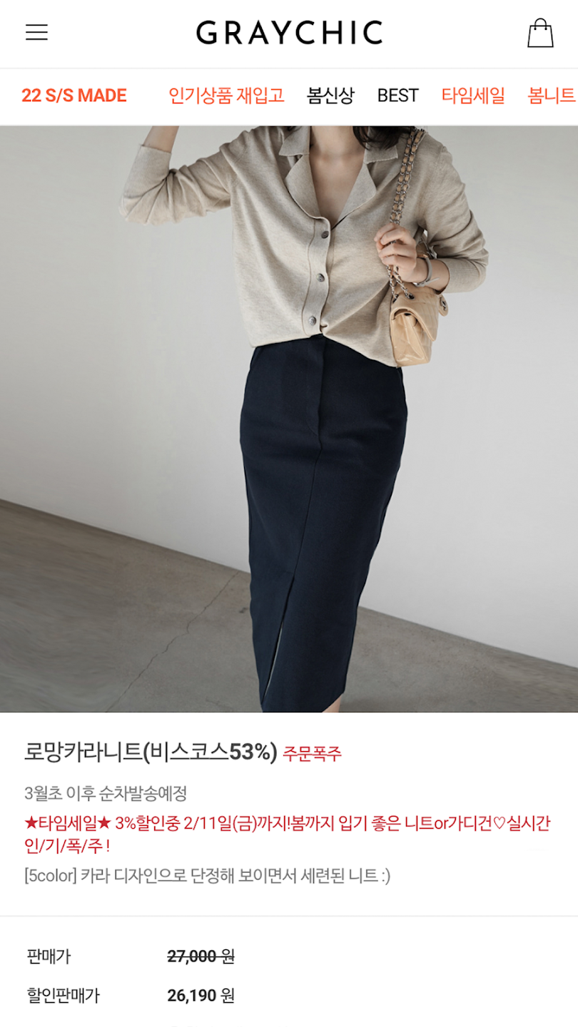 그레이시크 다운로드 스크린샷 3