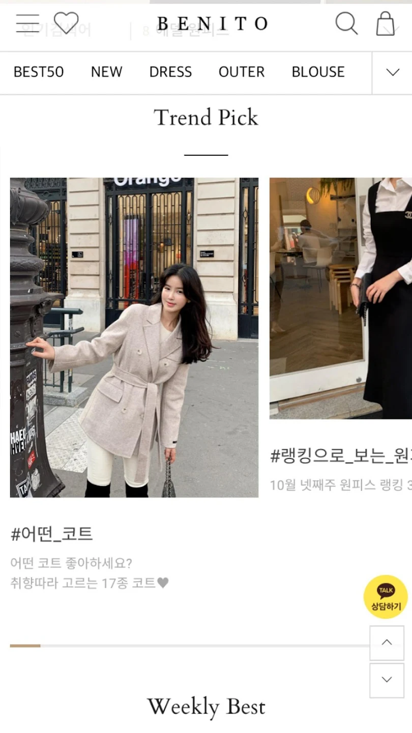 베니토 다운로드 스크린샷 3