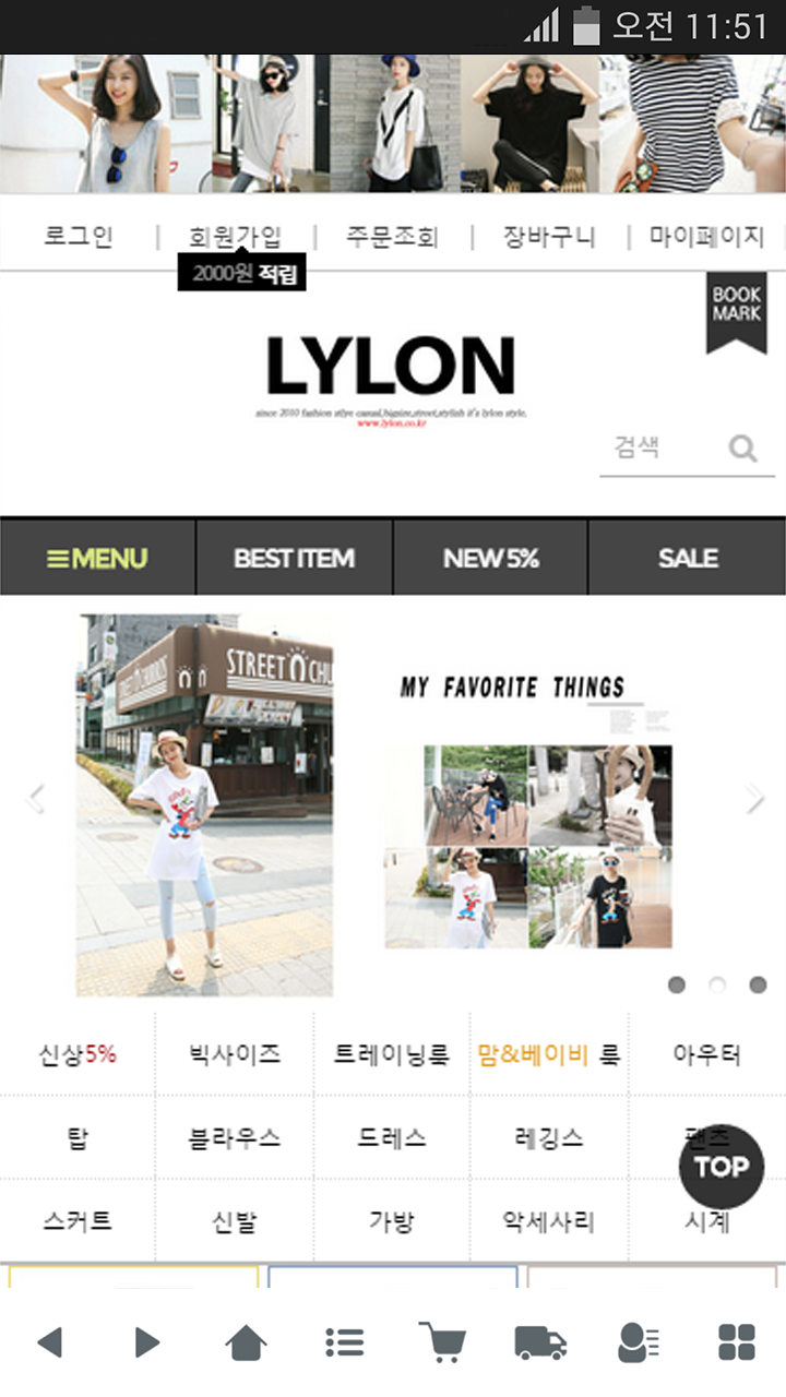 라일론 스크린샷 다운로드 1