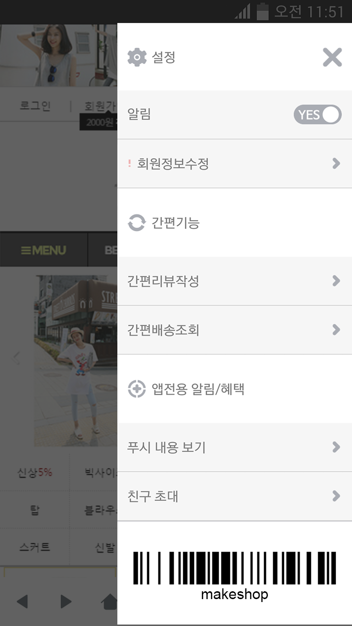 라일론 스크린샷 다운로드 2
