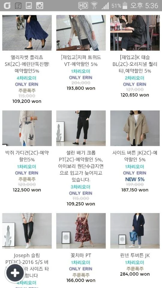 에린 쇼핑몰 앱 다운로드 스크린샷 3