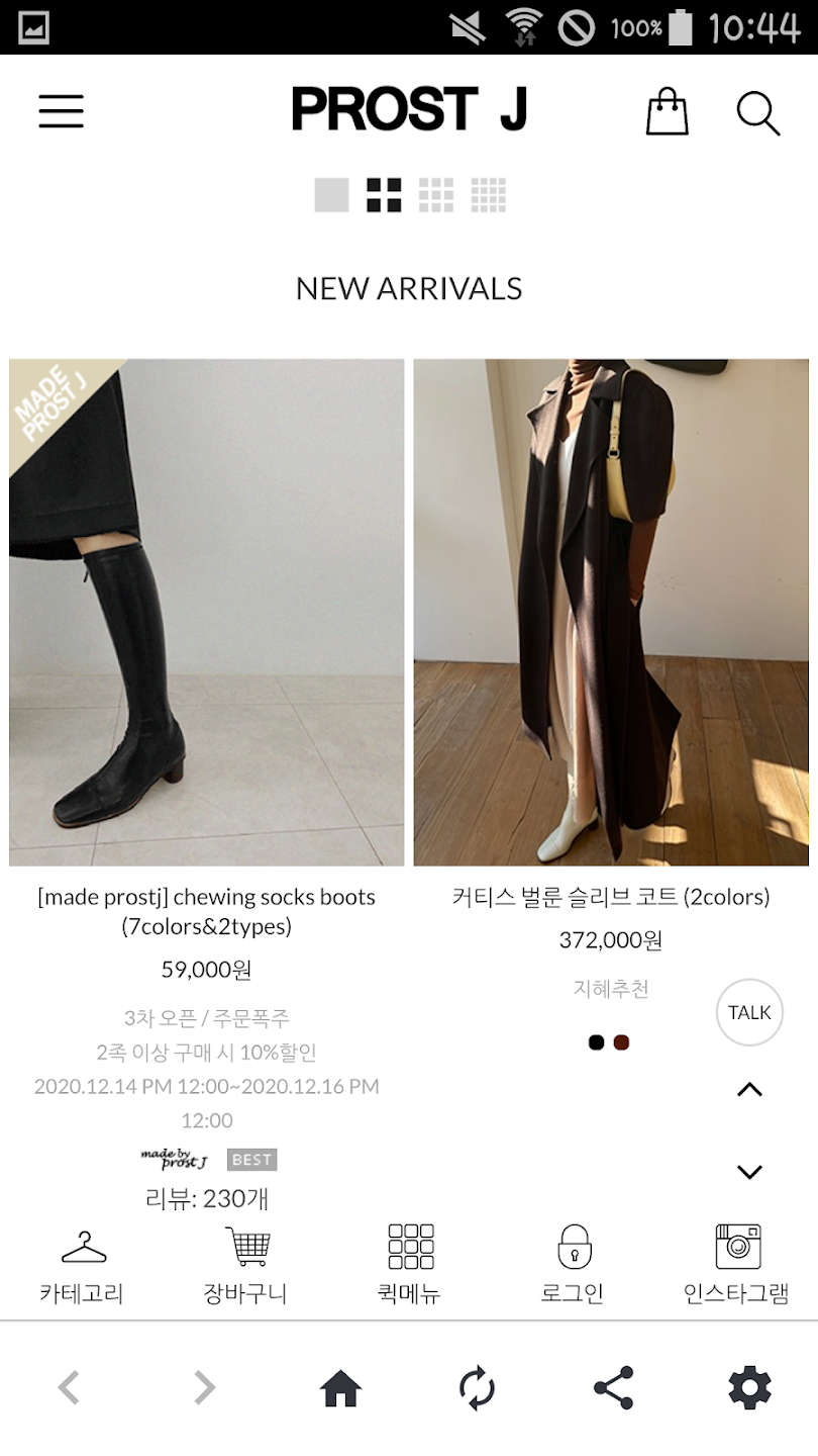 프로스트제이 쇼핑몰 앱 다운로드 2