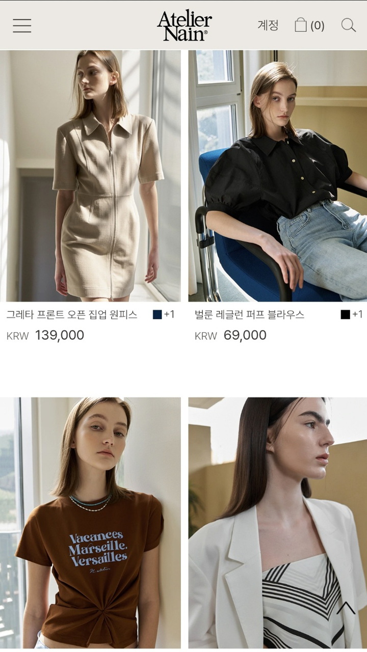 나인 쇼핑몰 앱 다운로드 2