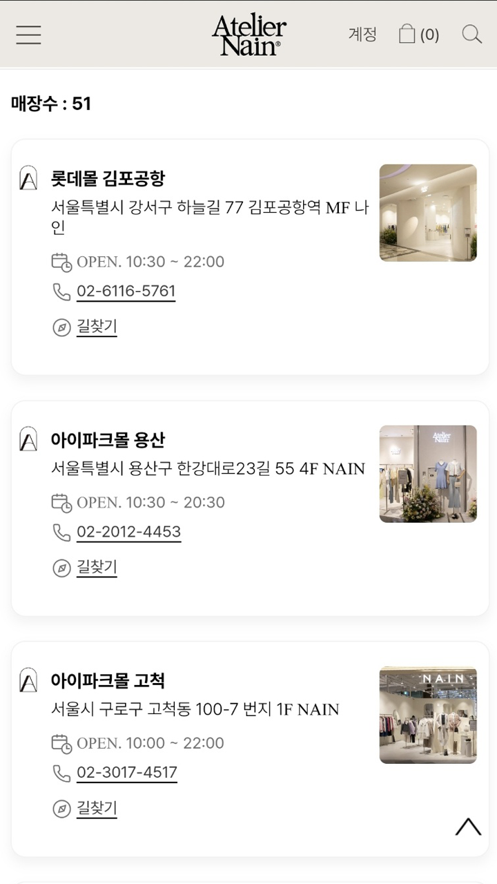 나인 쇼핑몰 앱 다운로드 3