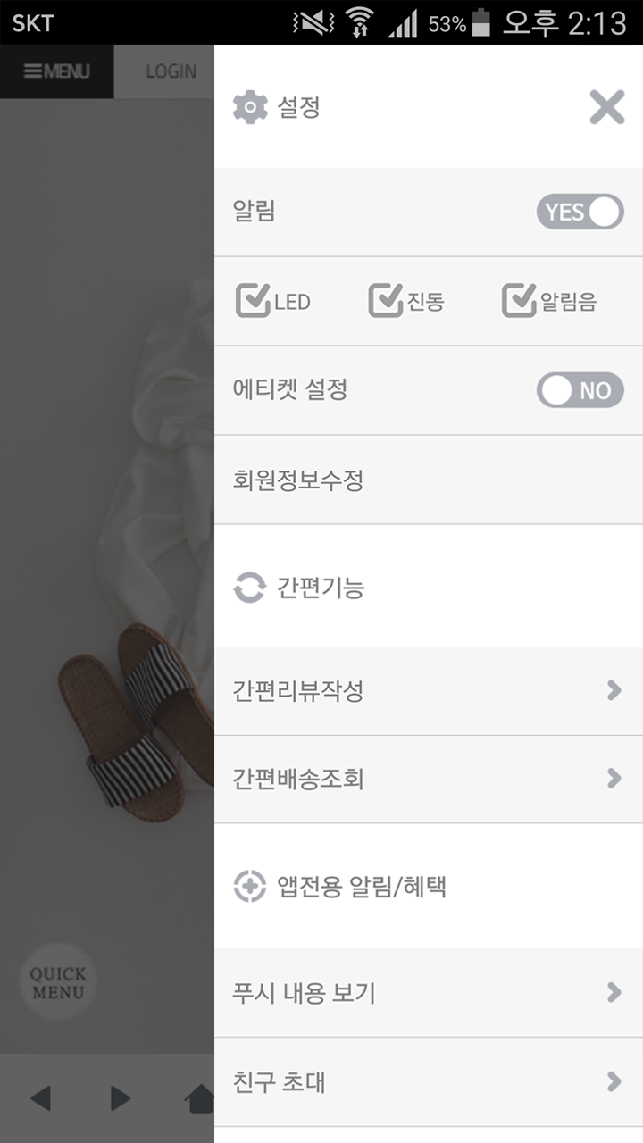 마리앙 플러스 쇼핑몰 앱 다운로드 3