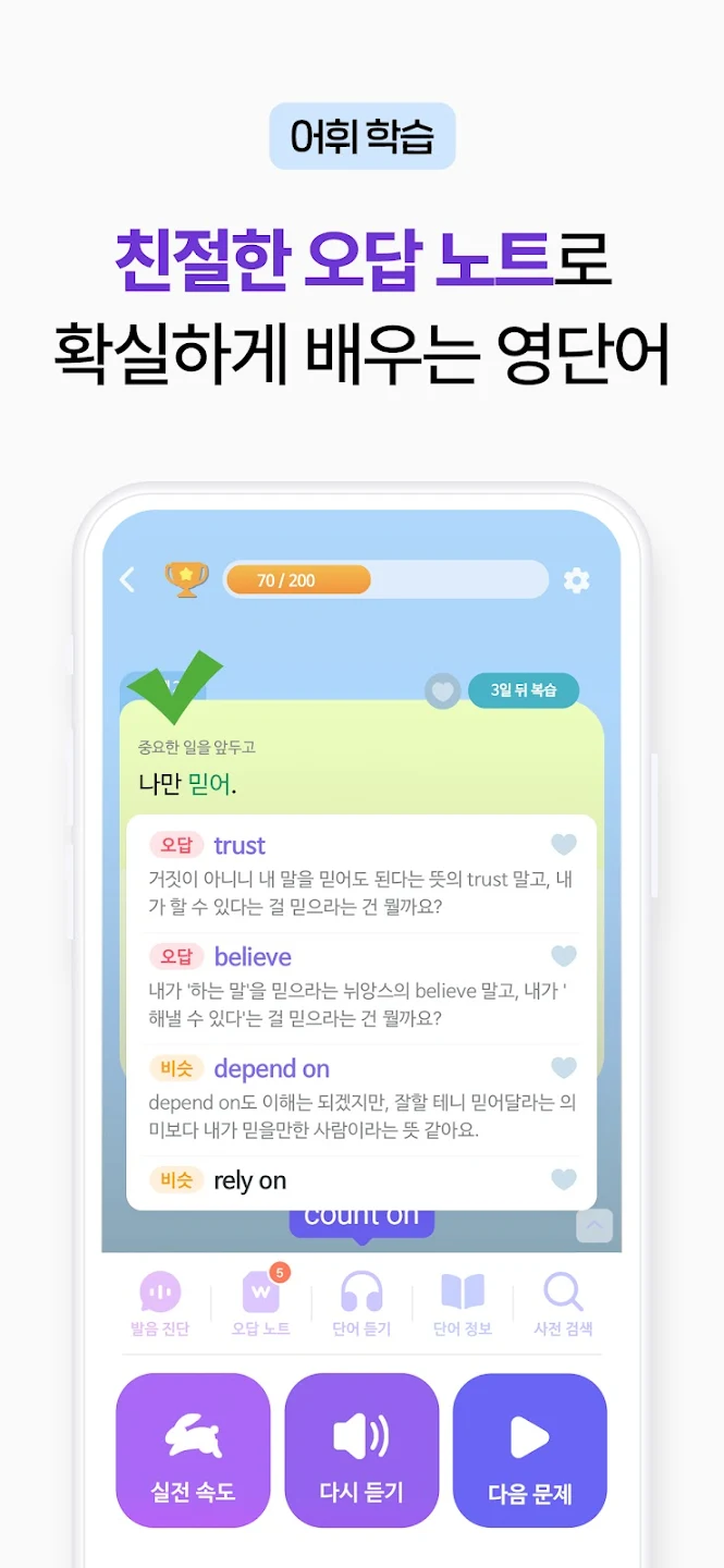 말해보카 앱 다운로드 스크린샷 1