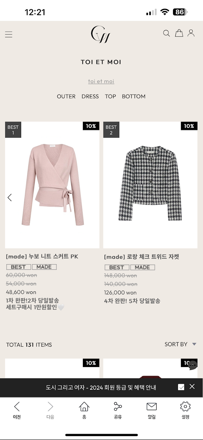 도시그리고여자 다운로드 스크린샷 3