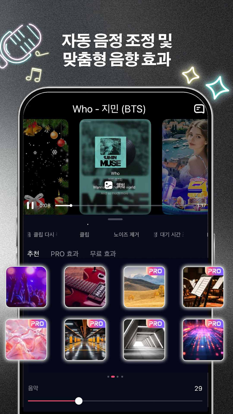 스타메이커 노래방 어플 다운로드 스크린샷 1