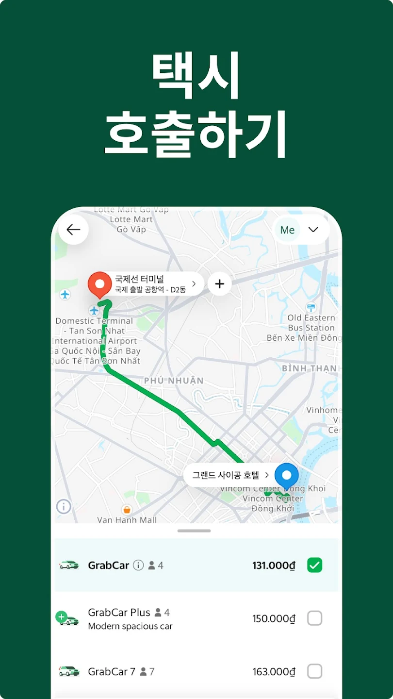 동남아 택시 그랩 앱 다운로드 스크린샷 1