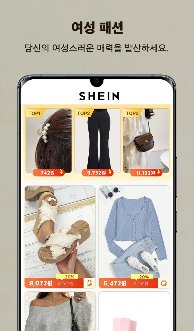 SHEIN 온라인 쇼핑 다운로드 1스크린샷