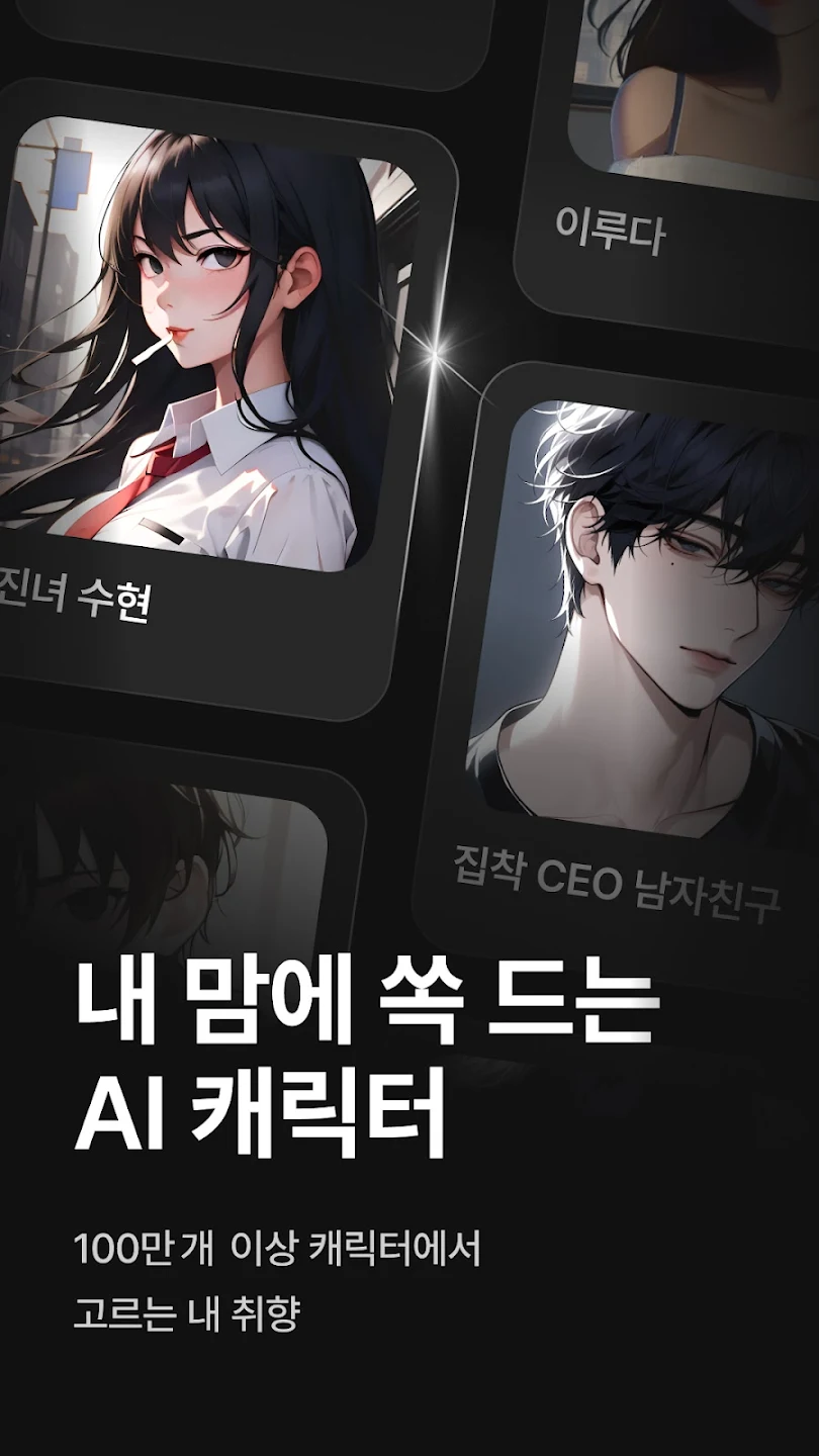 제타 앱 다운로드 스크린샷 1