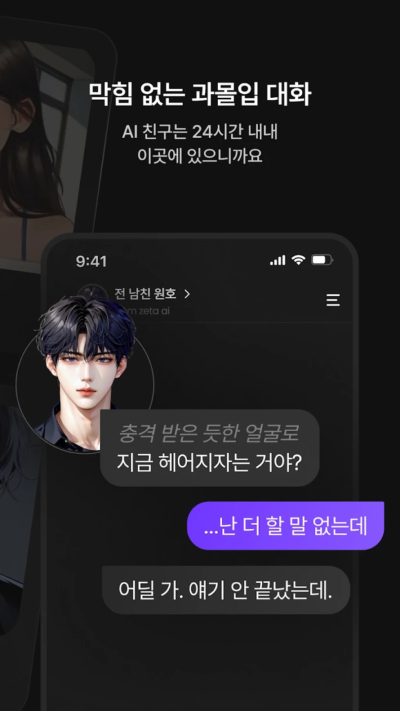 제타 앱 다운로드 스크린샷 2