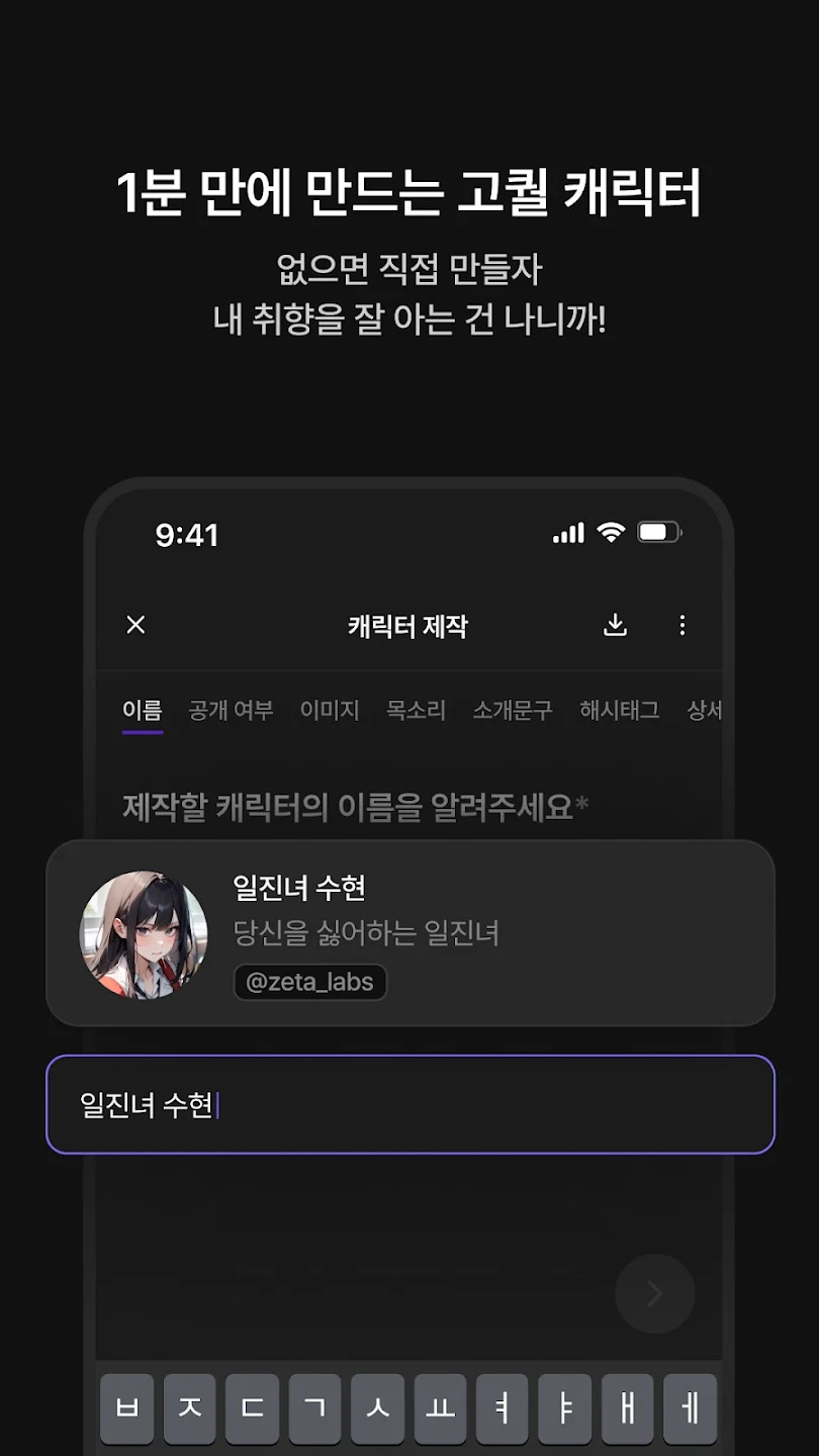 제타 앱 다운로드 스크린샷 3
