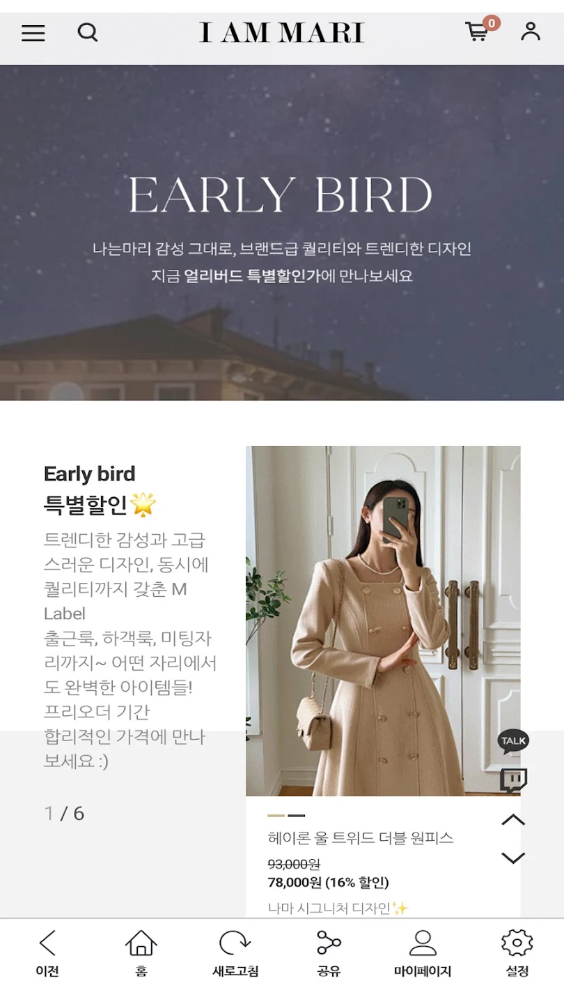나는 마리 다운로드 스크린샷 2
