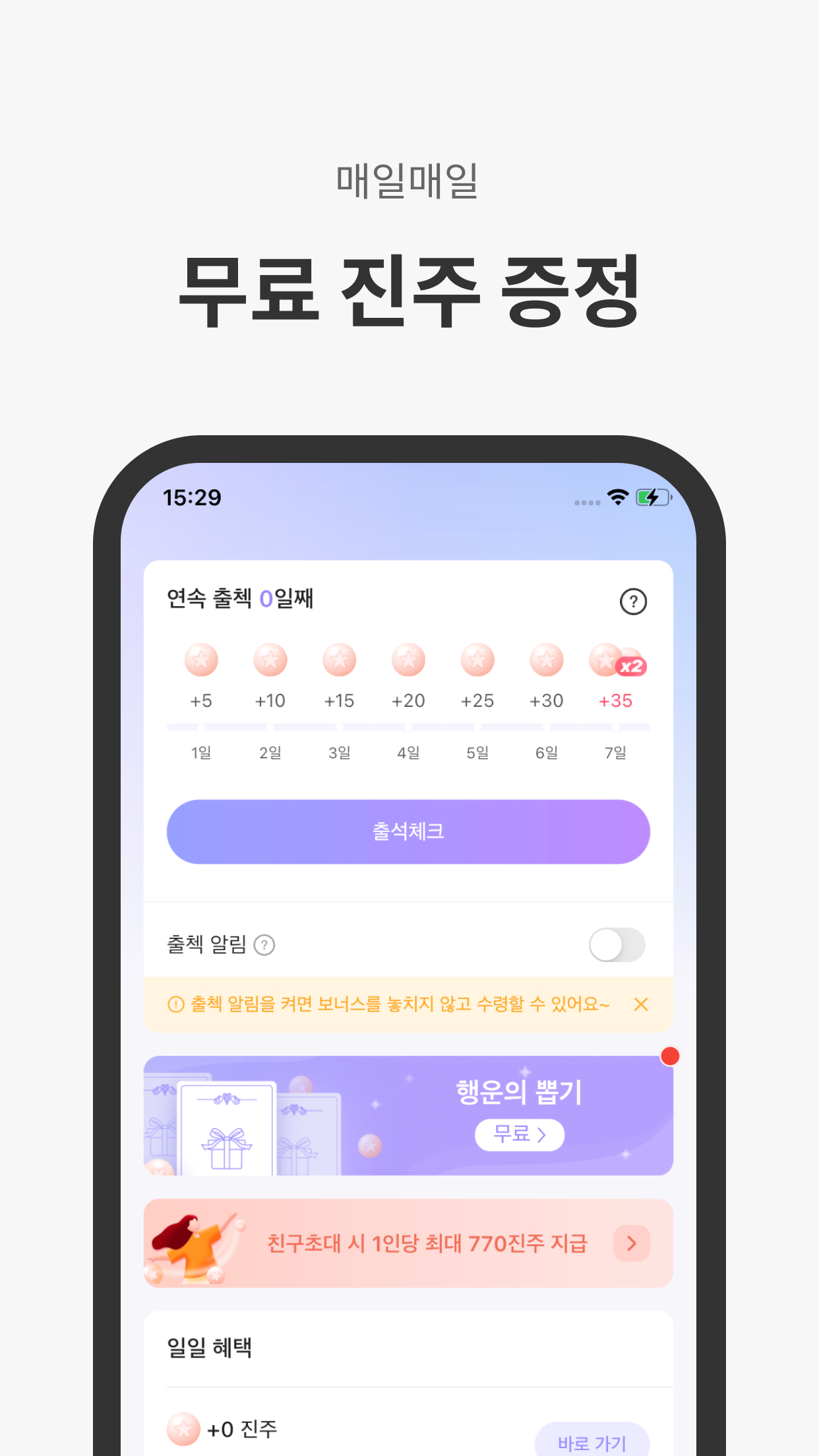 Joyread 앱 다운로드 스크린샷 3