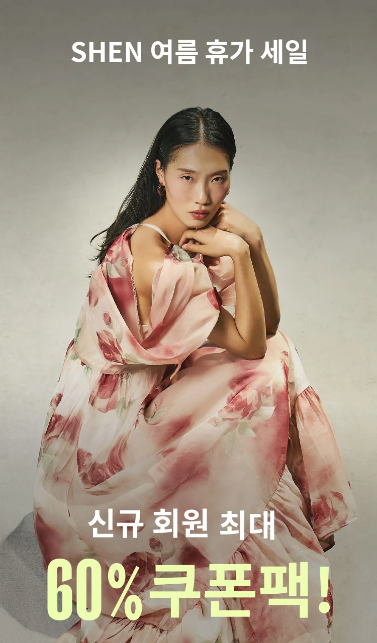 SHEIN 온라인 쇼핑 다운로드 스크린샷 2