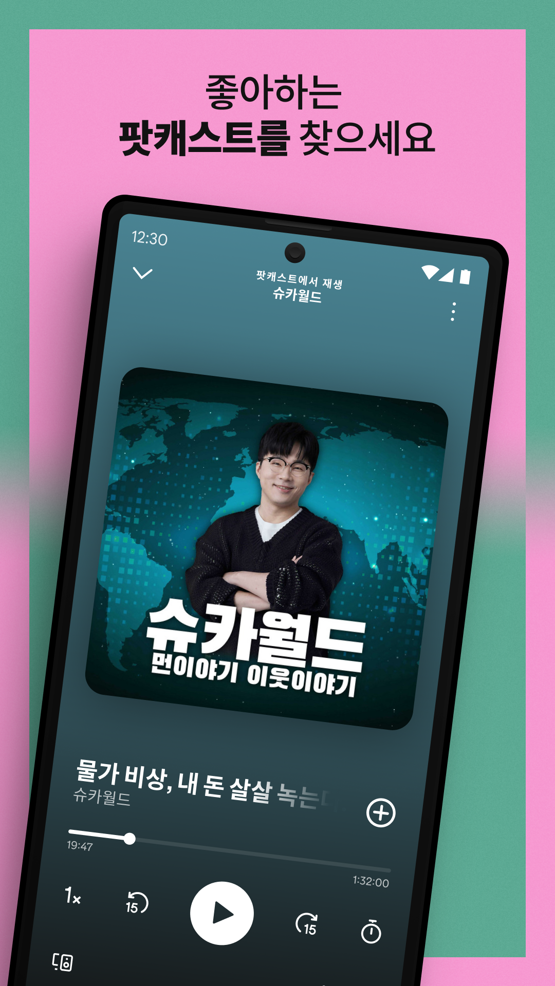 Spotify 앱 다운로드 스크린샷 2