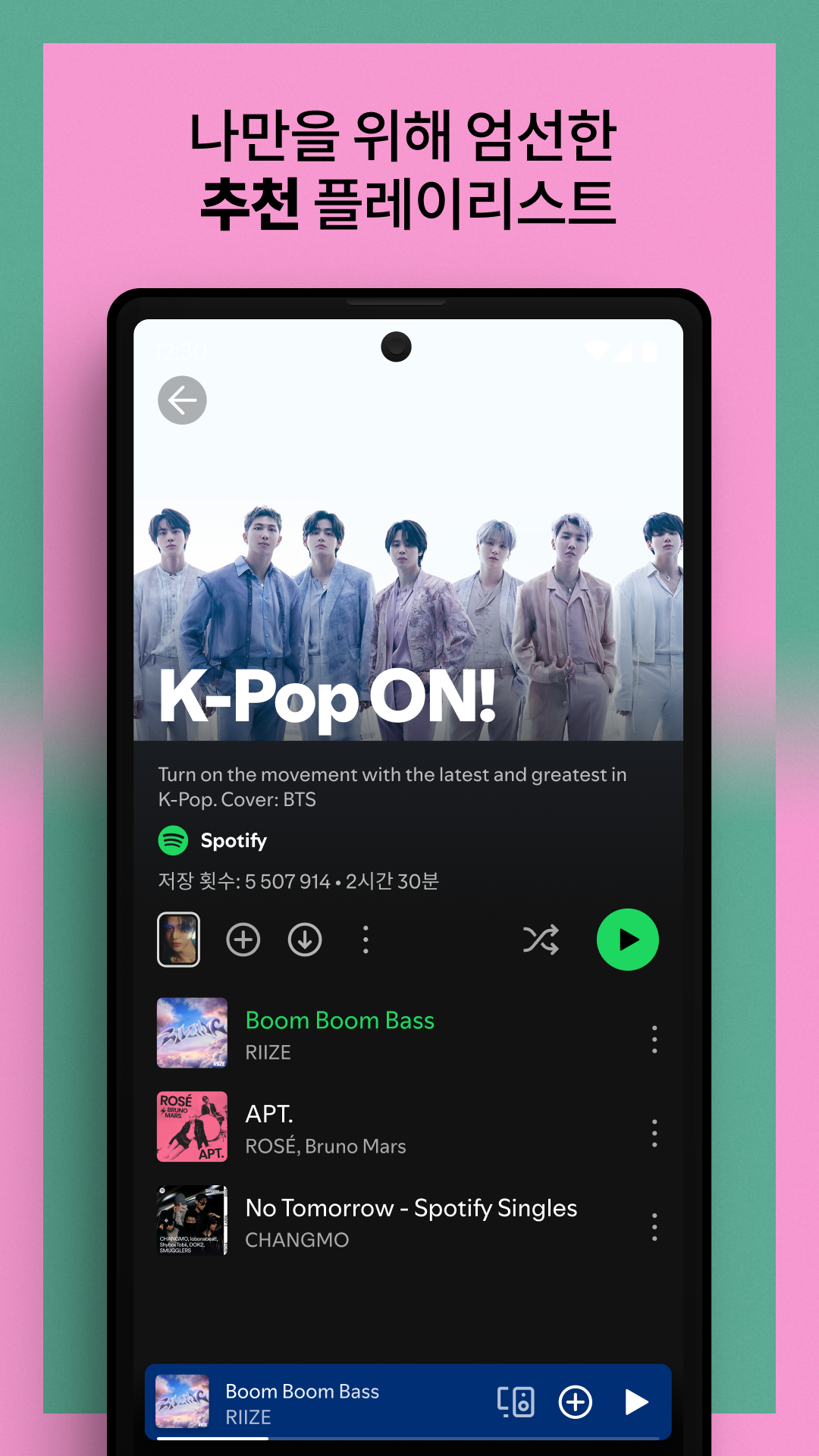 Spotify 앱 다운로드 스크린샷 3
