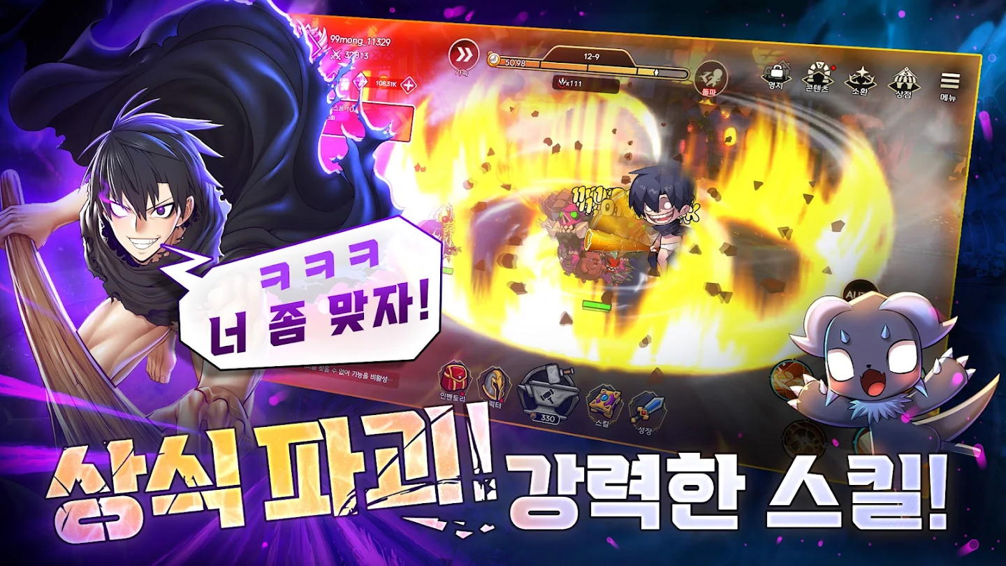 99강화 나무몽둥이 앱 다운로드 스크린샷 2