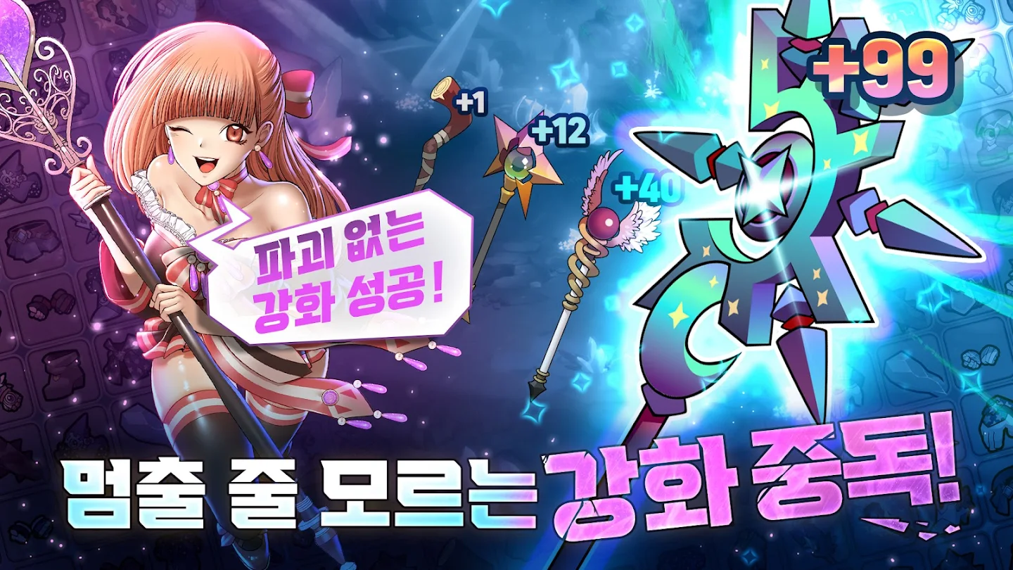 99강화 나무몽둥이 앱 다운로드 스크린샷 3