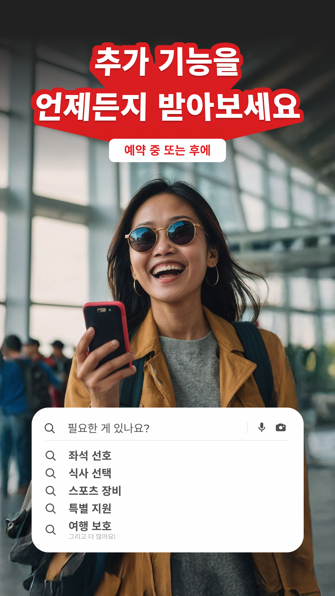 Airpaz 앱 다운로드 스크린샷 2