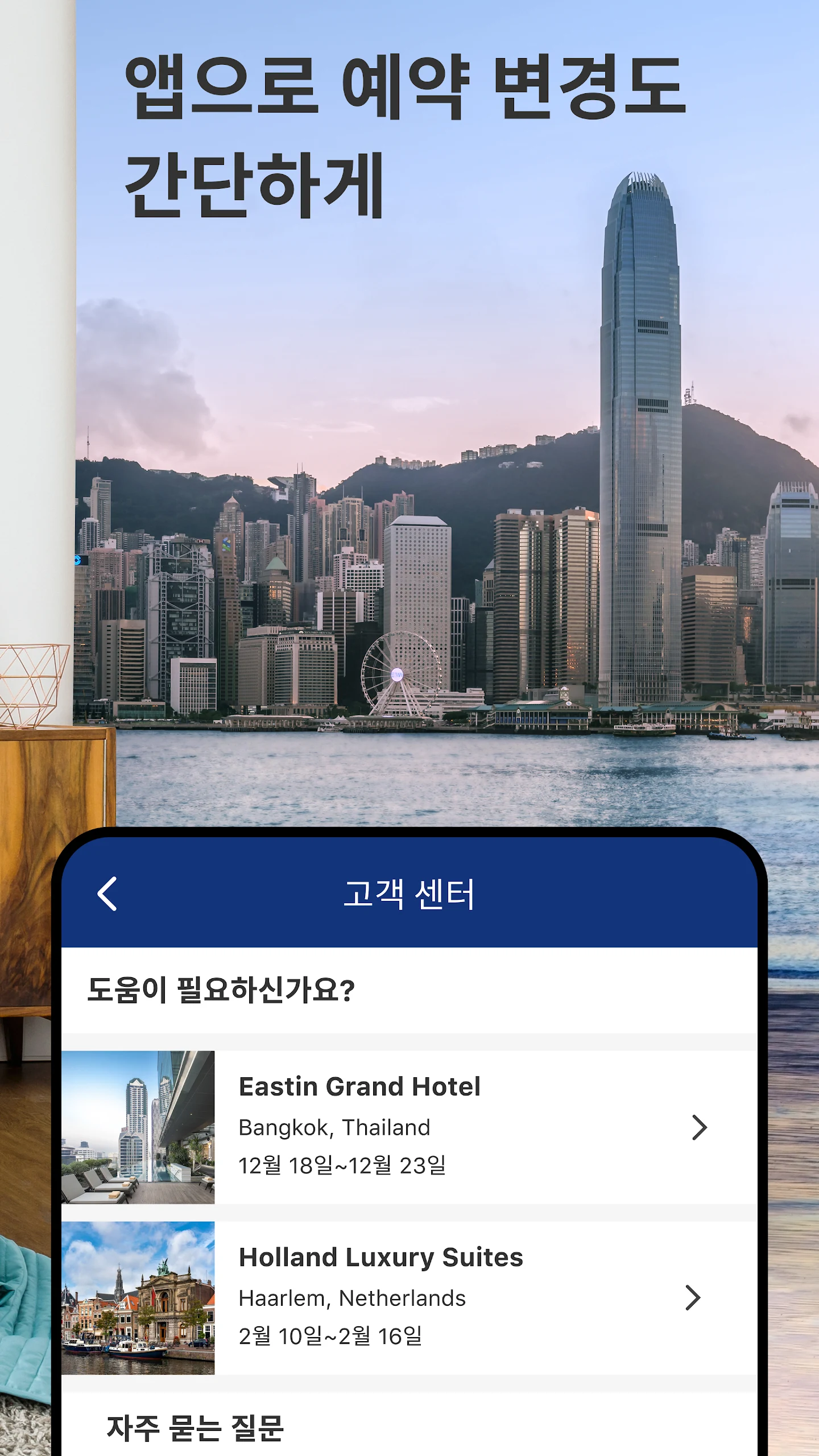 Booking.com 앱 다운로드 스크린샷 3