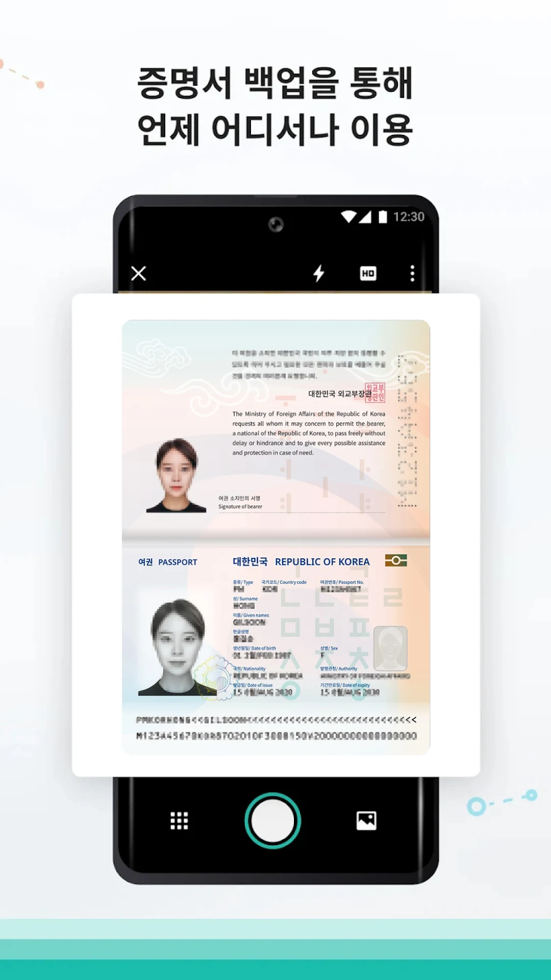 CamScanner 앱 다운로드 스크린샷 2