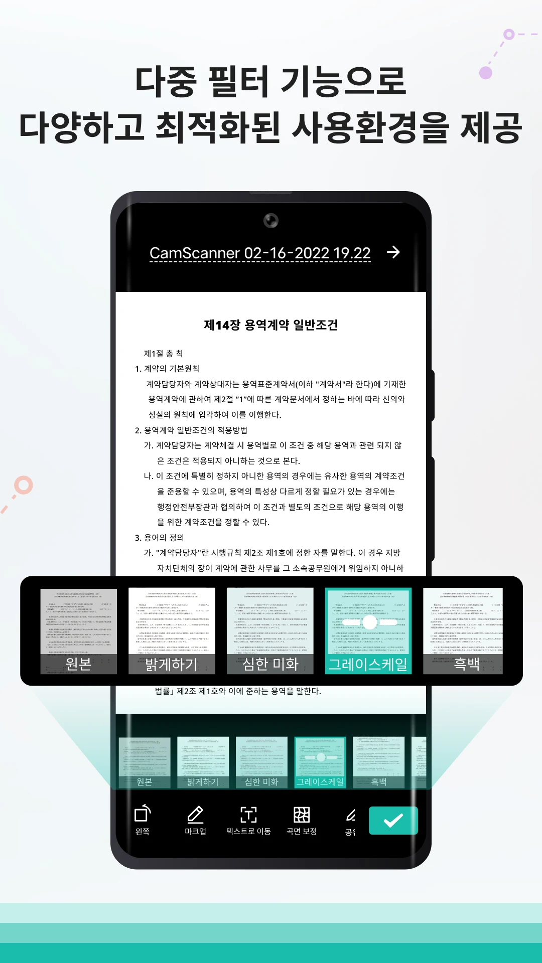CamScanner 앱 다운로드 스크린샷 3