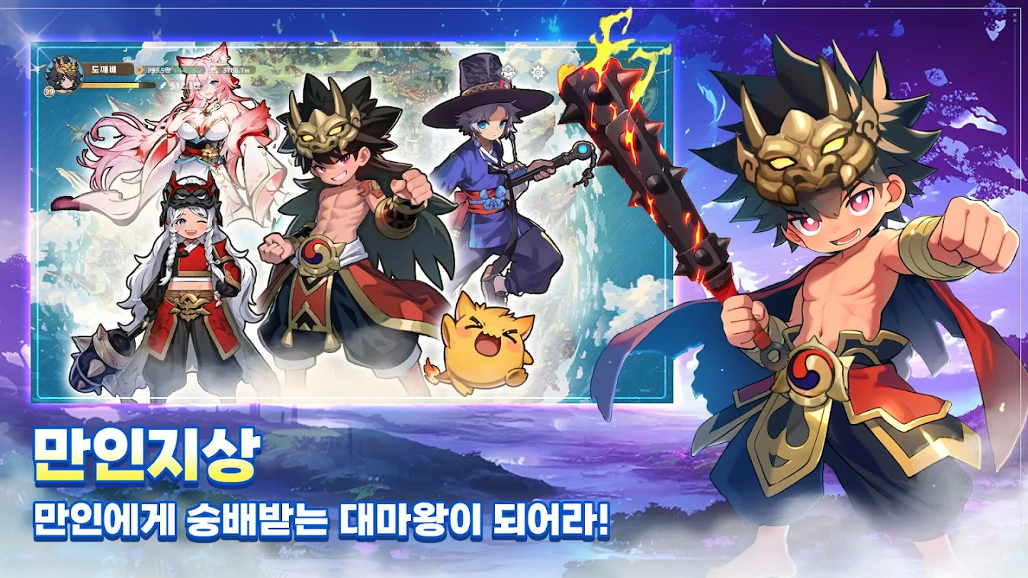 갓깨비 키우기 앱 다운로드 스크린샷 2