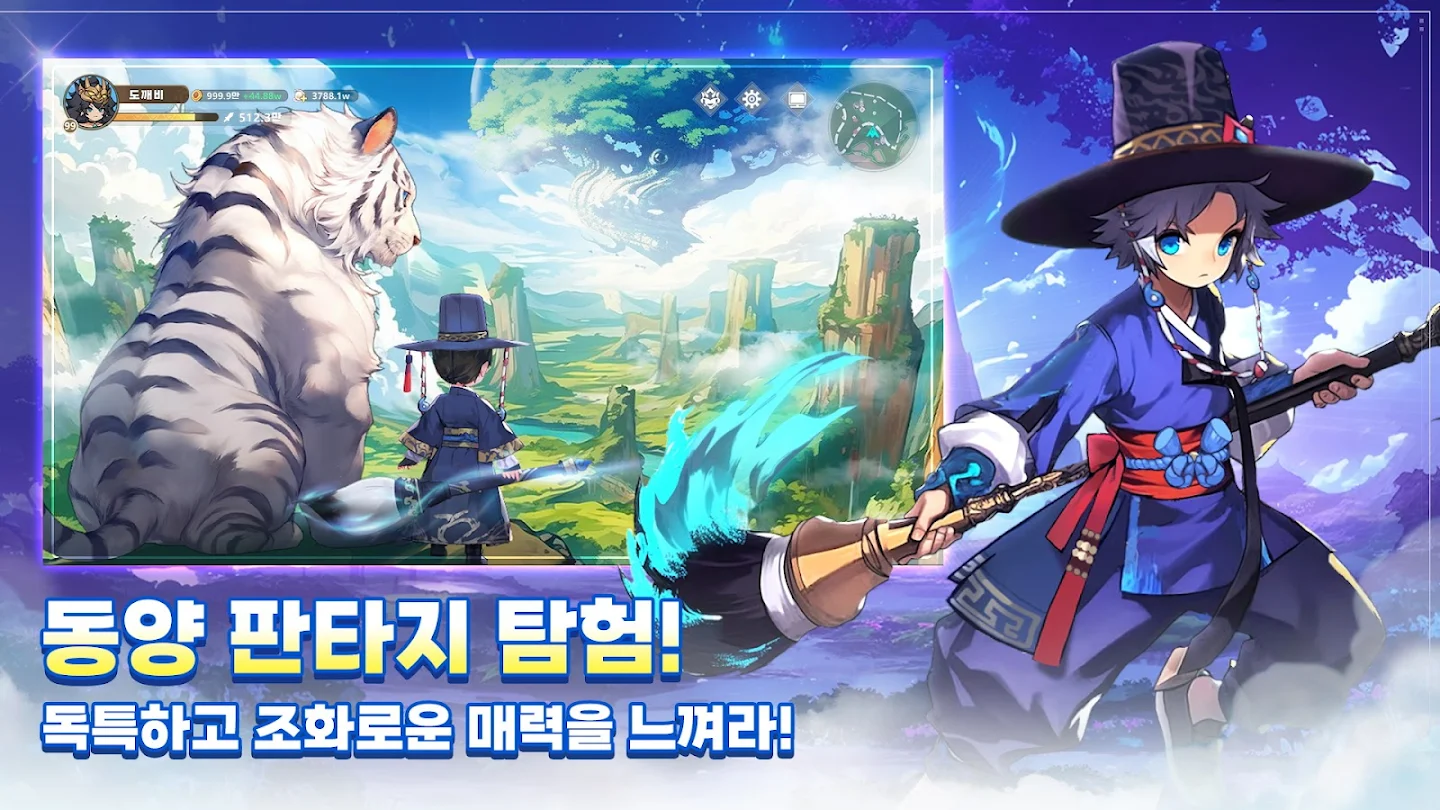 갓깨비 키우기 앱 다운로드 스크린샷 3