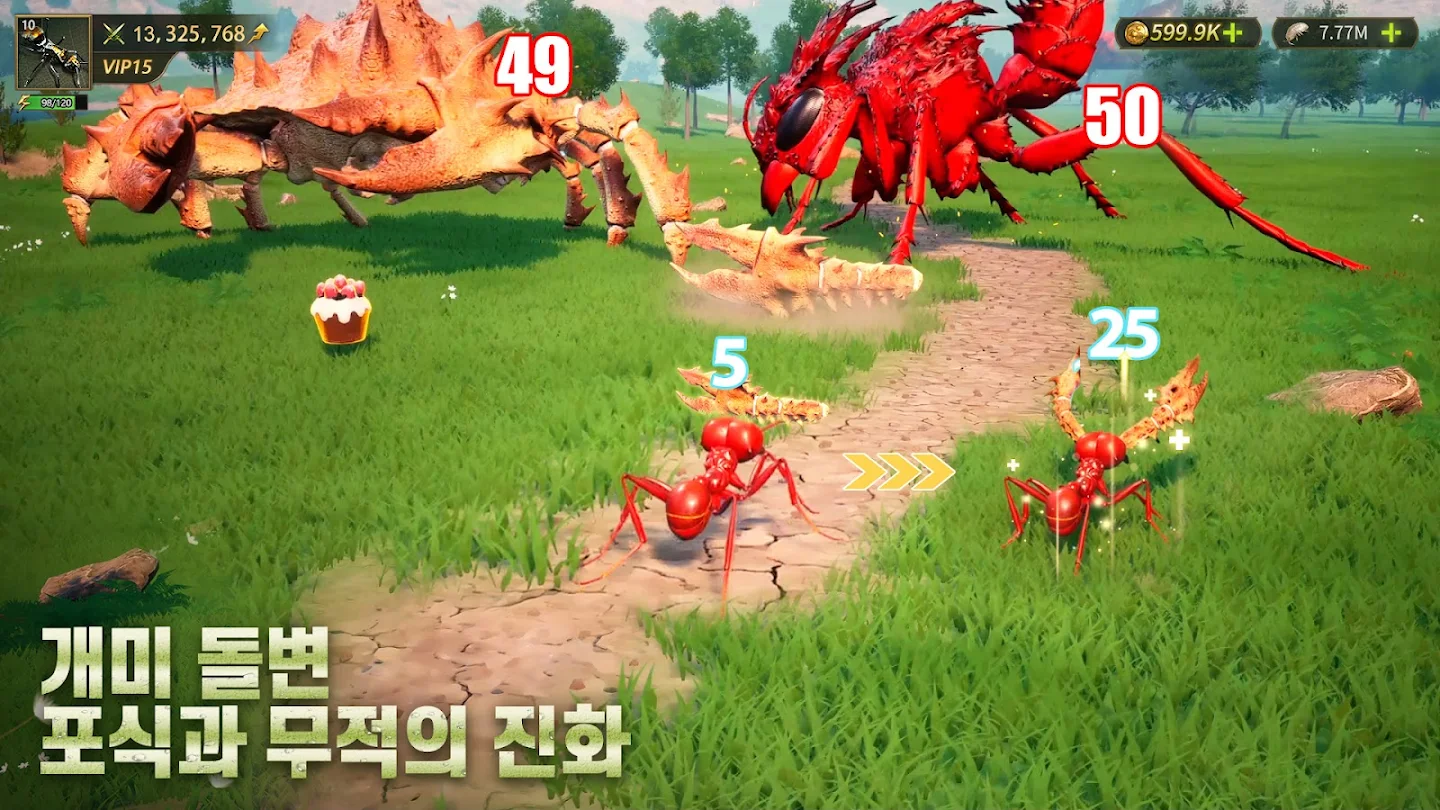 개미 군단 앱 다운로드 스크린샷 2