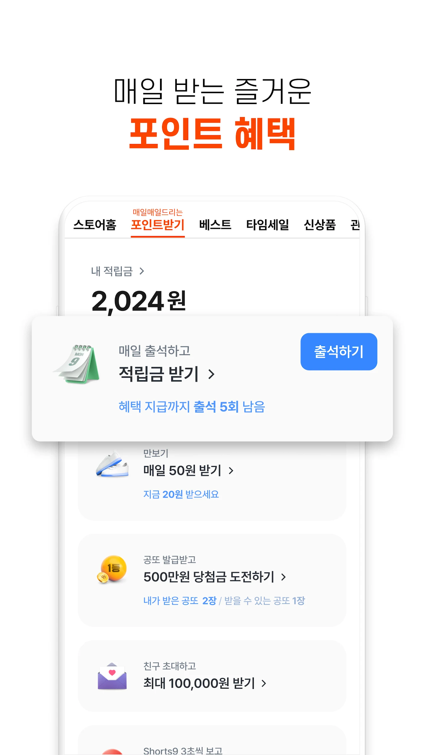 공구마켓 쇼핑 어플 다운로드 스크린샷 2