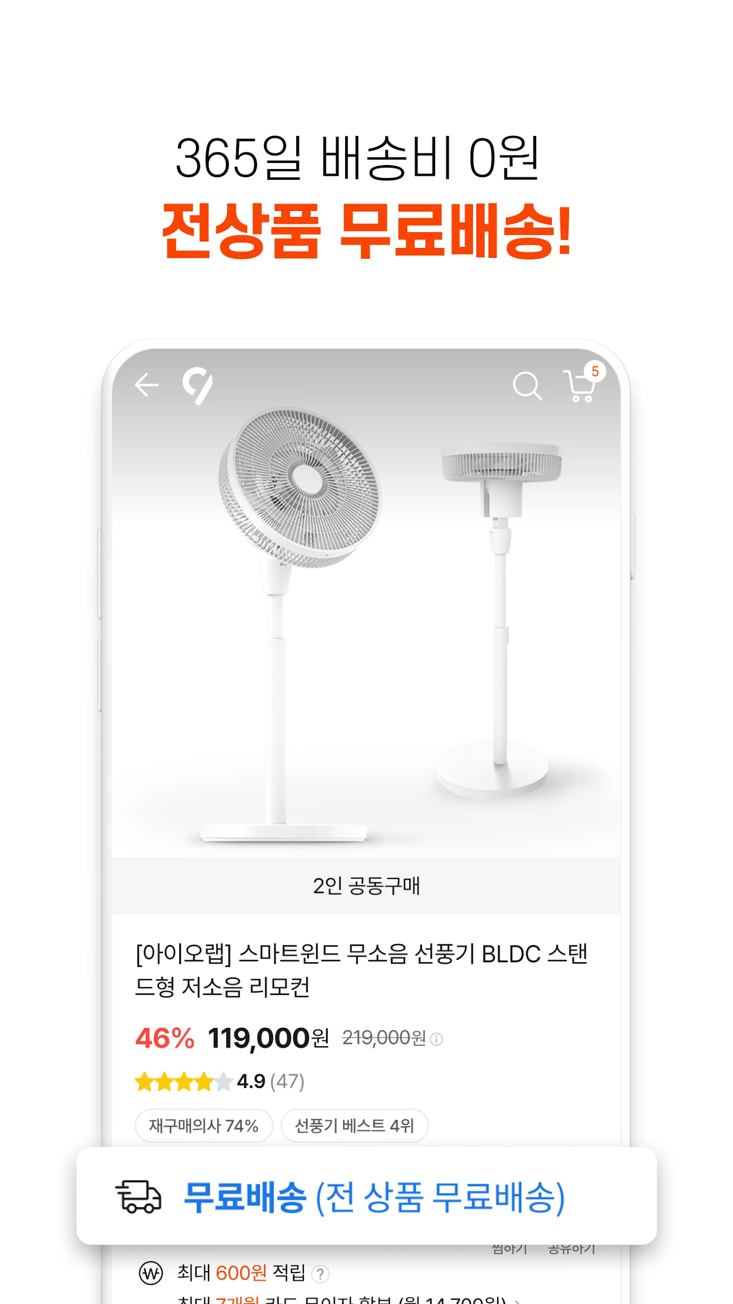 공구마켓 쇼핑 어플 다운로드 스크린샷 3