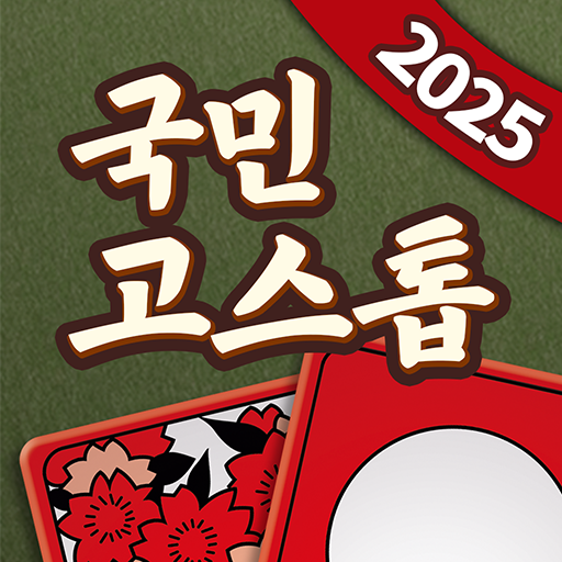 Gostop_thumb