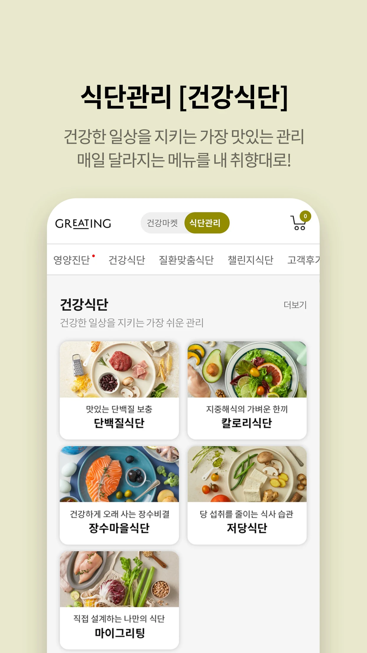 그리팅 앱 다운로드 스크린샷 2