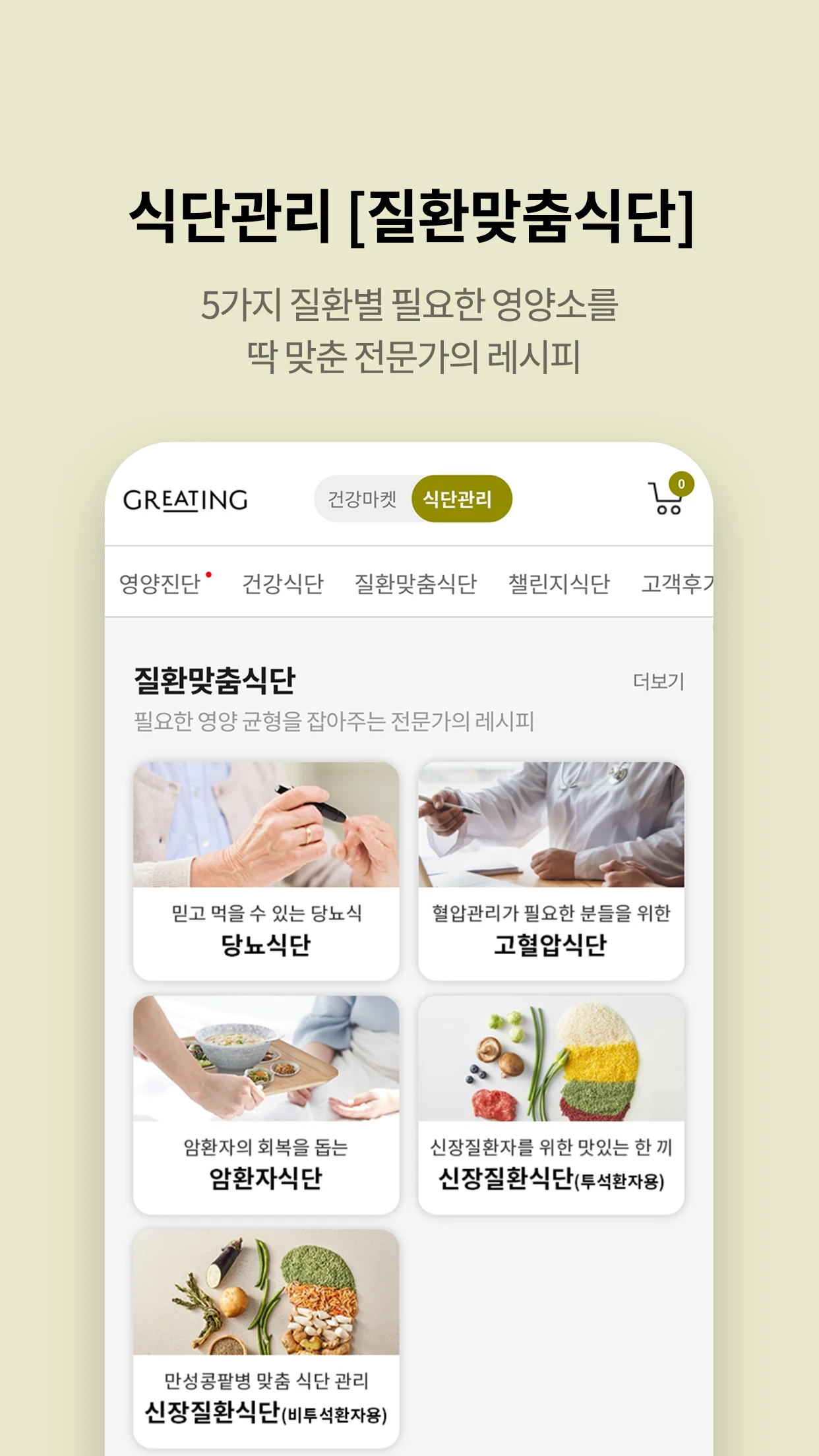 그리팅 앱 다운로드 스크린샷 3
