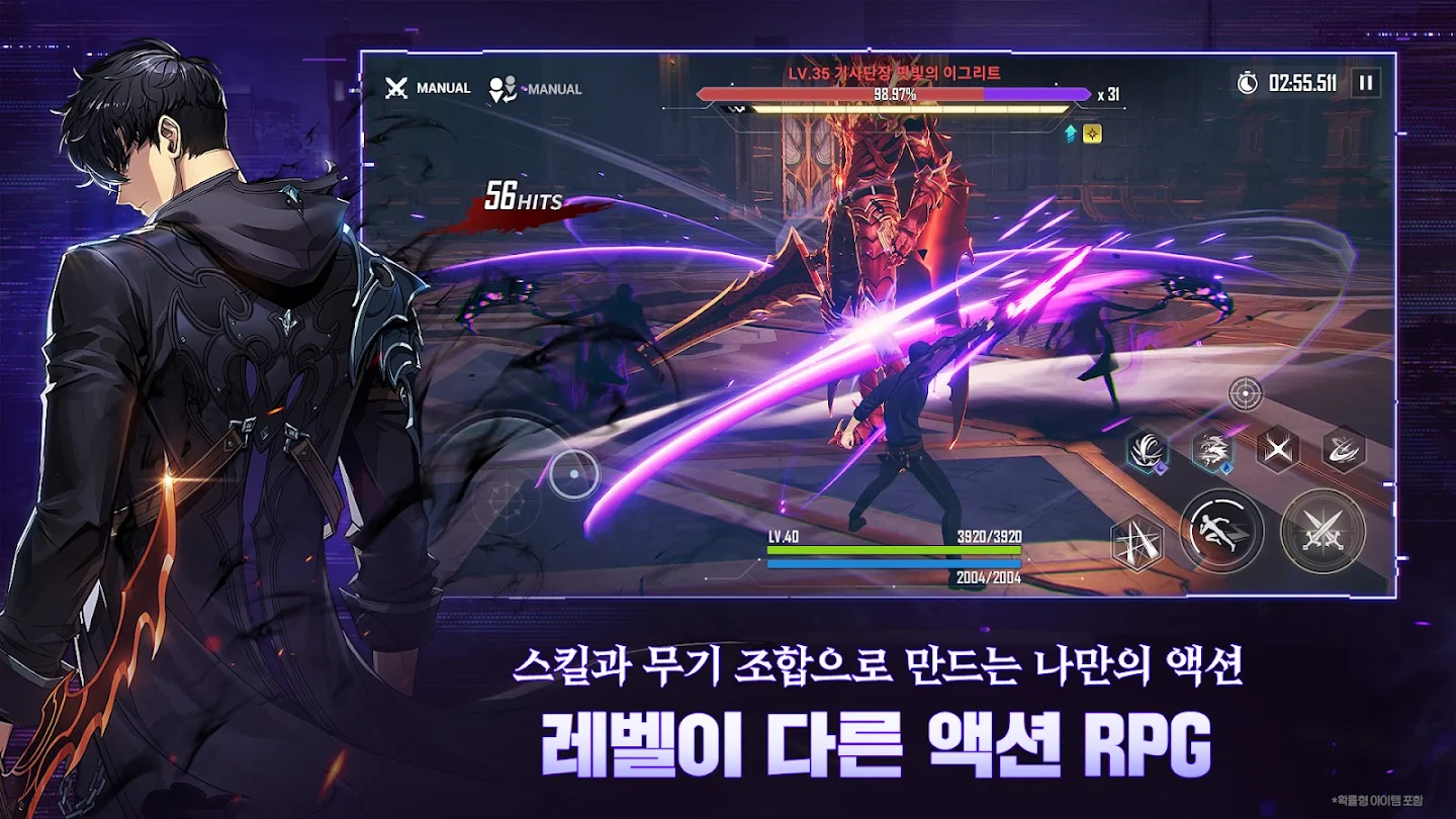 나 혼자만 레벨업 앱 다운로드 스크린샷 2