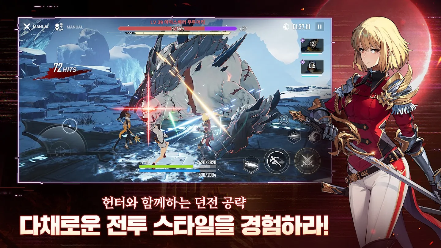 나 혼자만 레벨업 앱 다운로드 스크린샷 3