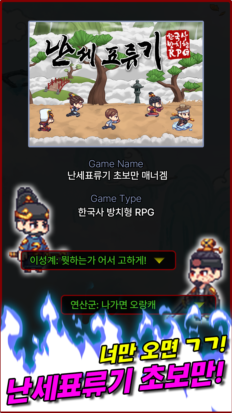 난세표류기 앱 다운로드 스크린샷 3