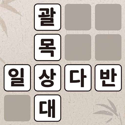 crosswordpuzzle_thumb