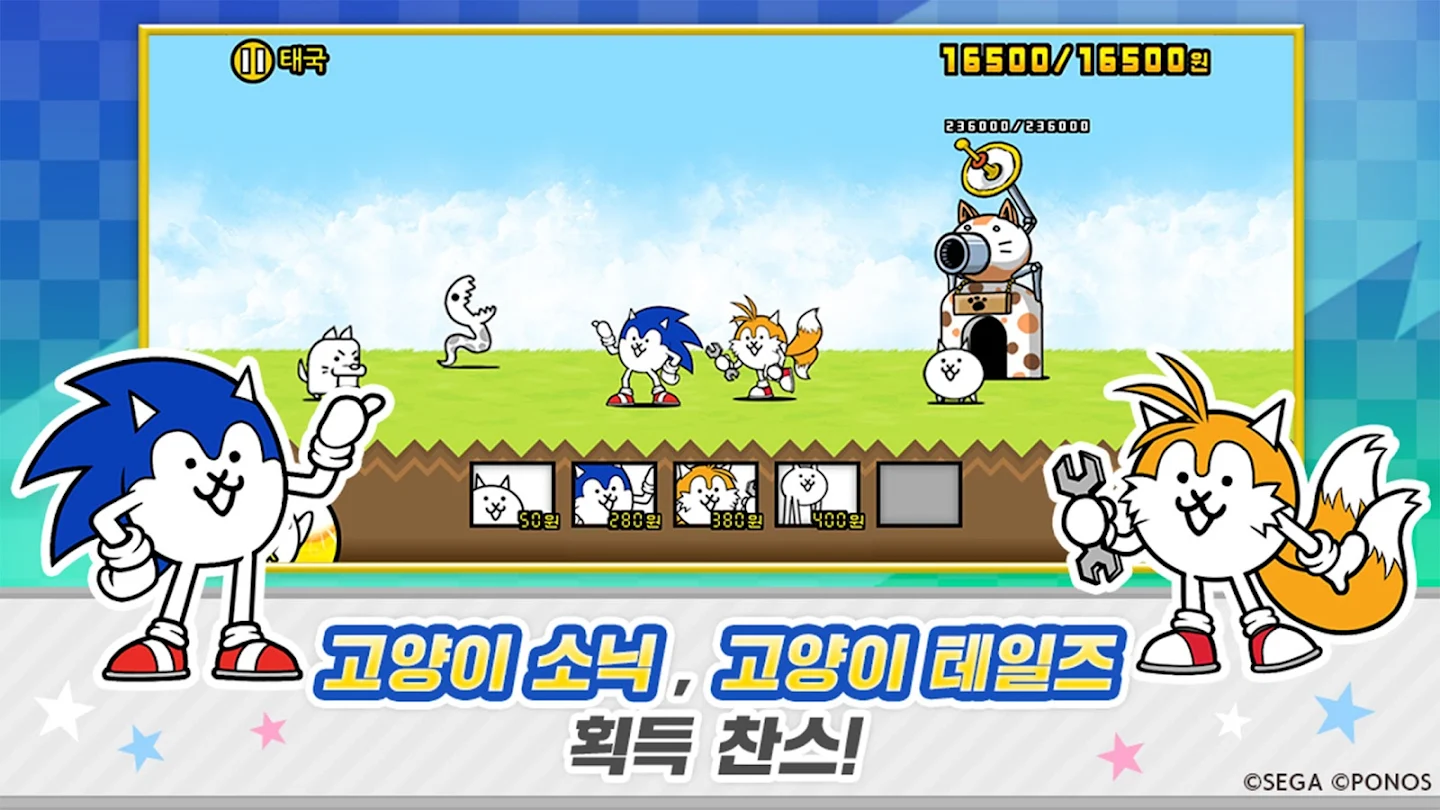냥코 대전쟁 앱 다운로드 스크린샷 3