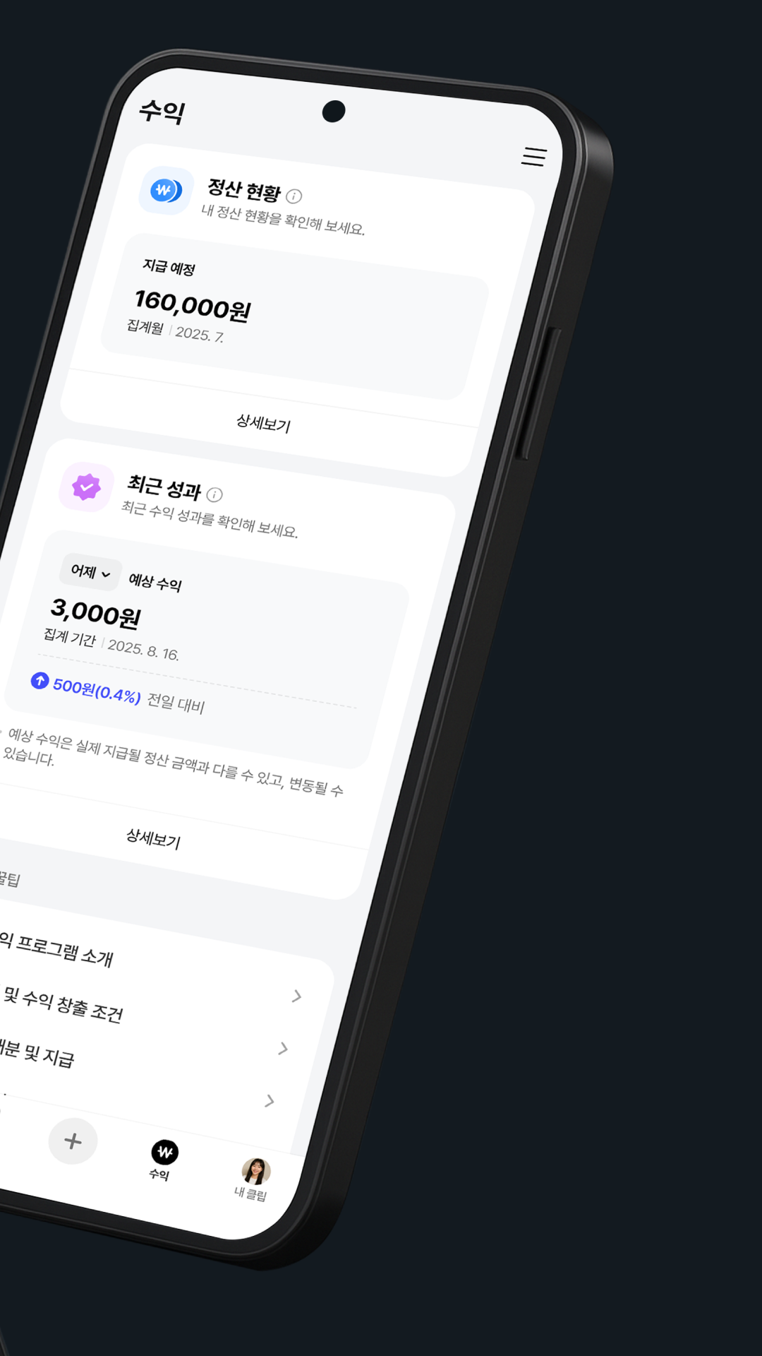 네이버TV 앱 다운로드 스크린샷 2