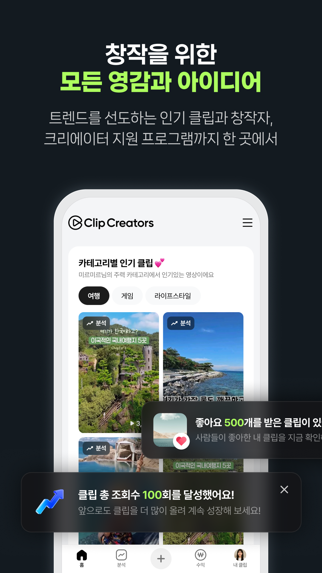 네이버TV 앱 다운로드 스크린샷 3