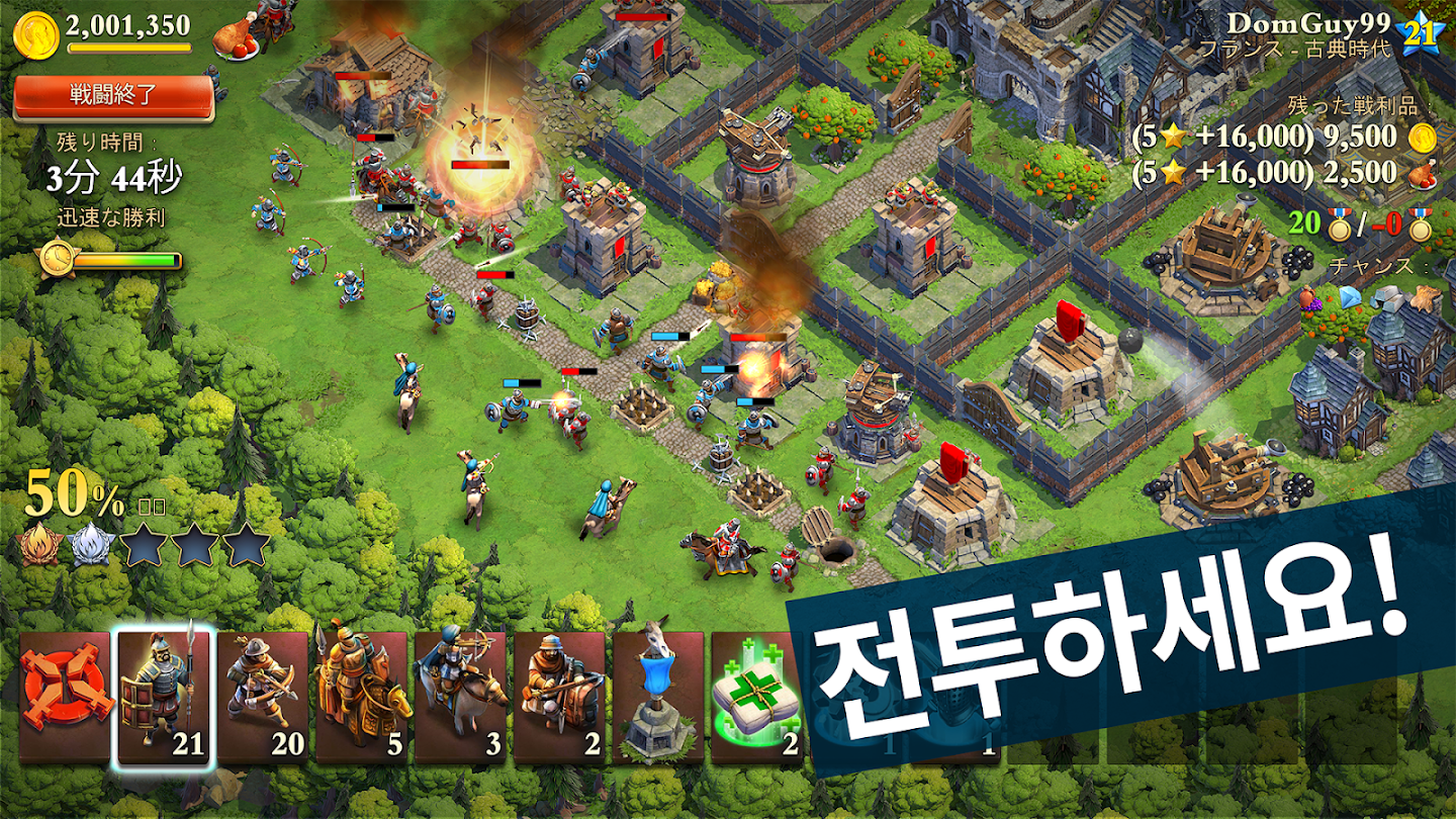 도미네이션즈 앱 다운로드 스크린샷 3