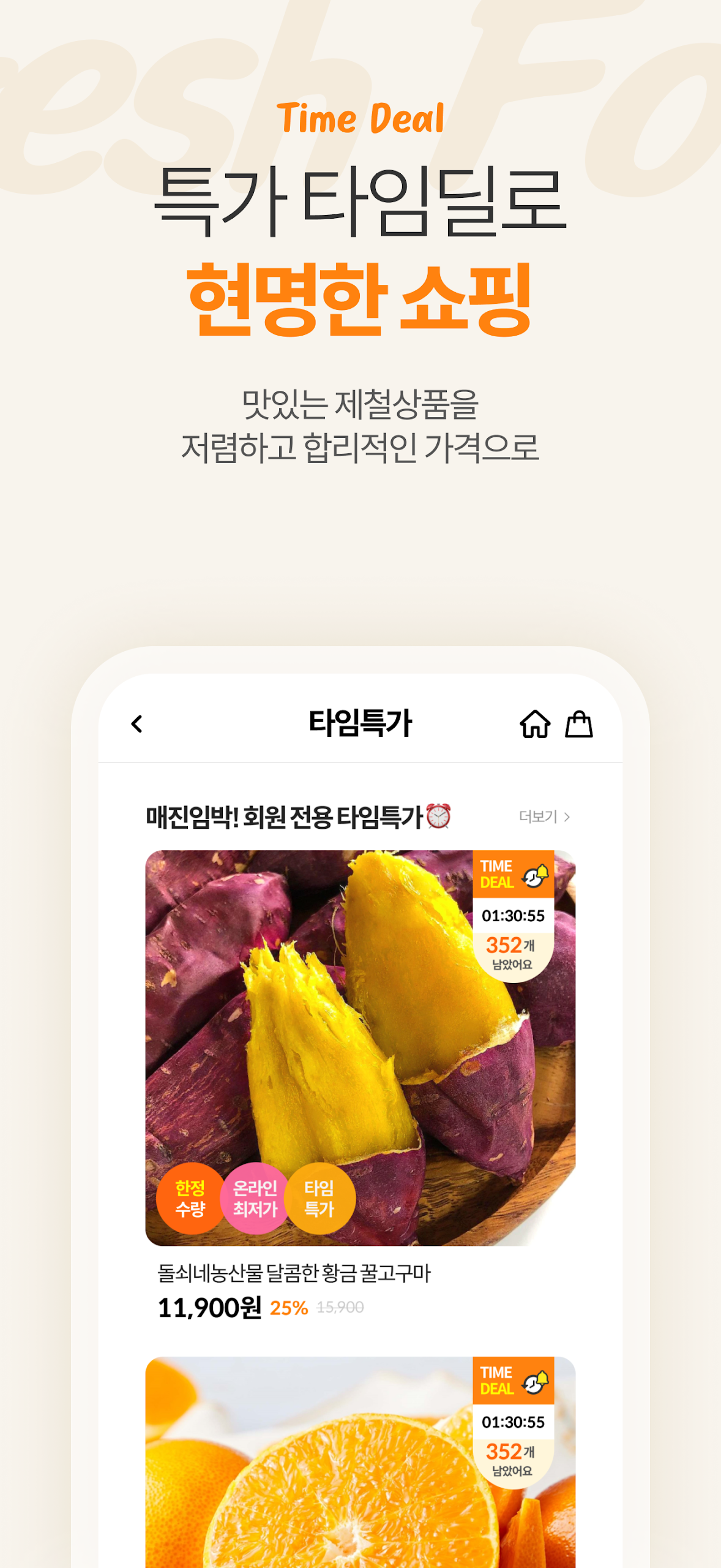돌쇠네농산물 산지직송 앱 다운로드 스크린샷 3